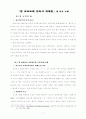 칼 바르트 화해론 2페이지