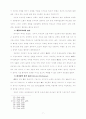 칼 바르트 화해론 7페이지