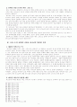 바르트의 예정론 3페이지