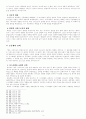 바르트의 예정론 4페이지