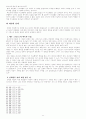 바르트의 예정론 6페이지