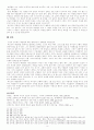 바르트의 예정론 8페이지