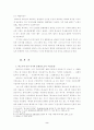 칼 바르트의 인간이해 4페이지