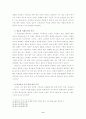 칼 바르트의 인간이해 8페이지