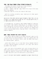 기름같은 성령 2페이지