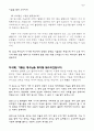 기름같은 성령 5페이지