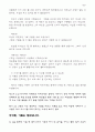 기름같은 성령 9페이지
