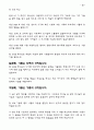 기름같은 성령 10페이지