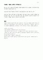 기름같은 성령 11페이지