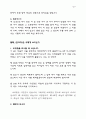 도장같은 성령 2페이지
