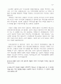 도장같은 성령 3페이지