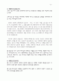도장같은 성령 4페이지