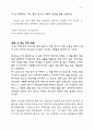 도장같은 성령 7페이지
