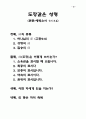 도장같은 성령 10페이지