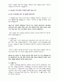 생수같은 성령 3페이지