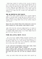 생수같은 성령 7페이지