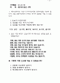 생수같은 성령 11페이지