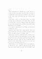 몰트만의 성령론 연구 5페이지