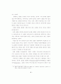 몰트만의 성령론 연구 9페이지