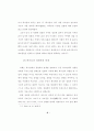 몰트만의 성령론 연구 11페이지