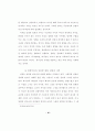 몰트만의 성령론 연구 19페이지