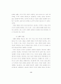 몰트만의 성령론 연구 21페이지