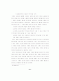 몰트만의 성령론 연구 23페이지