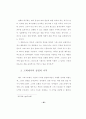 몰트만의 성령론 연구 25페이지