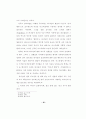 몰트만의 성령론 연구 35페이지