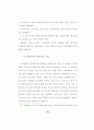 몰트만의 성령론 연구 36페이지
