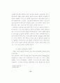 몰트만의 성령론 연구 38페이지