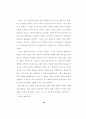 몰트만의 성령론 연구 47페이지