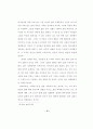 몰트만의 성령론 연구 50페이지