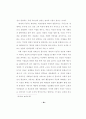 몰트만의 성령론 연구 52페이지