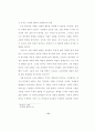 몰트만의 성령론 연구 54페이지