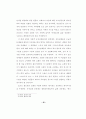 몰트만의 성령론 연구 55페이지