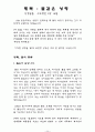 성령의 상징 2페이지
