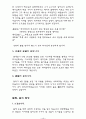 성령의 상징 4페이지