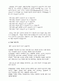 성령의 상징 7페이지