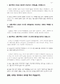 성령과 광야이적 2페이지