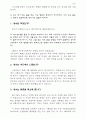 성령과 광야이적 3페이지