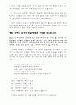 성령과 광야이적 4페이지