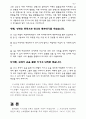 성령과 광야이적 5페이지