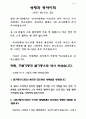 성령과 광야이적 7페이지