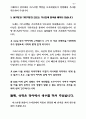 성령과 광야이적 8페이지