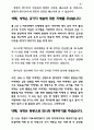 성령과 광야이적 10페이지