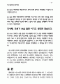 성령과 광야이적 11페이지