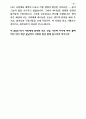 성령과 광야이적 12페이지