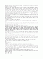 본체론적 성령 2페이지
