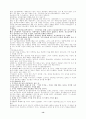 본체론적 성령 14페이지